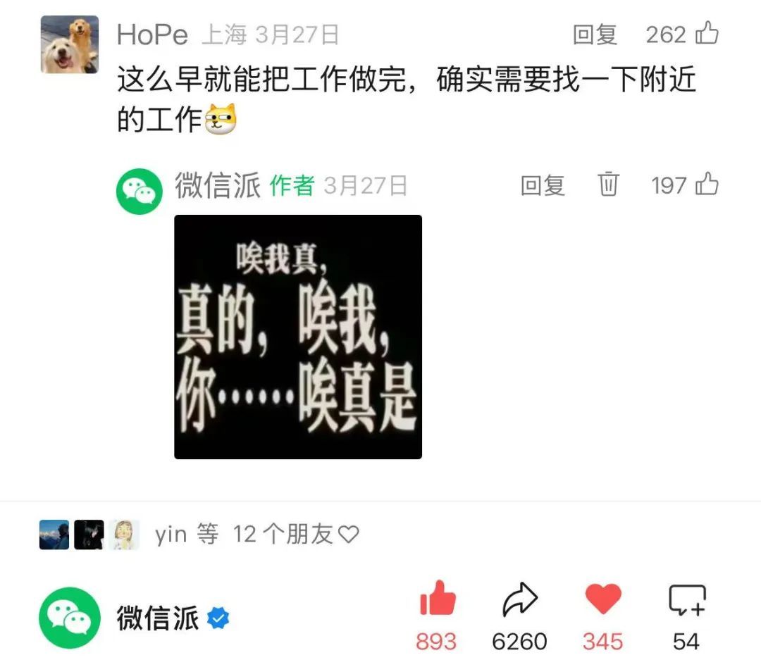 微信又上新功能了！