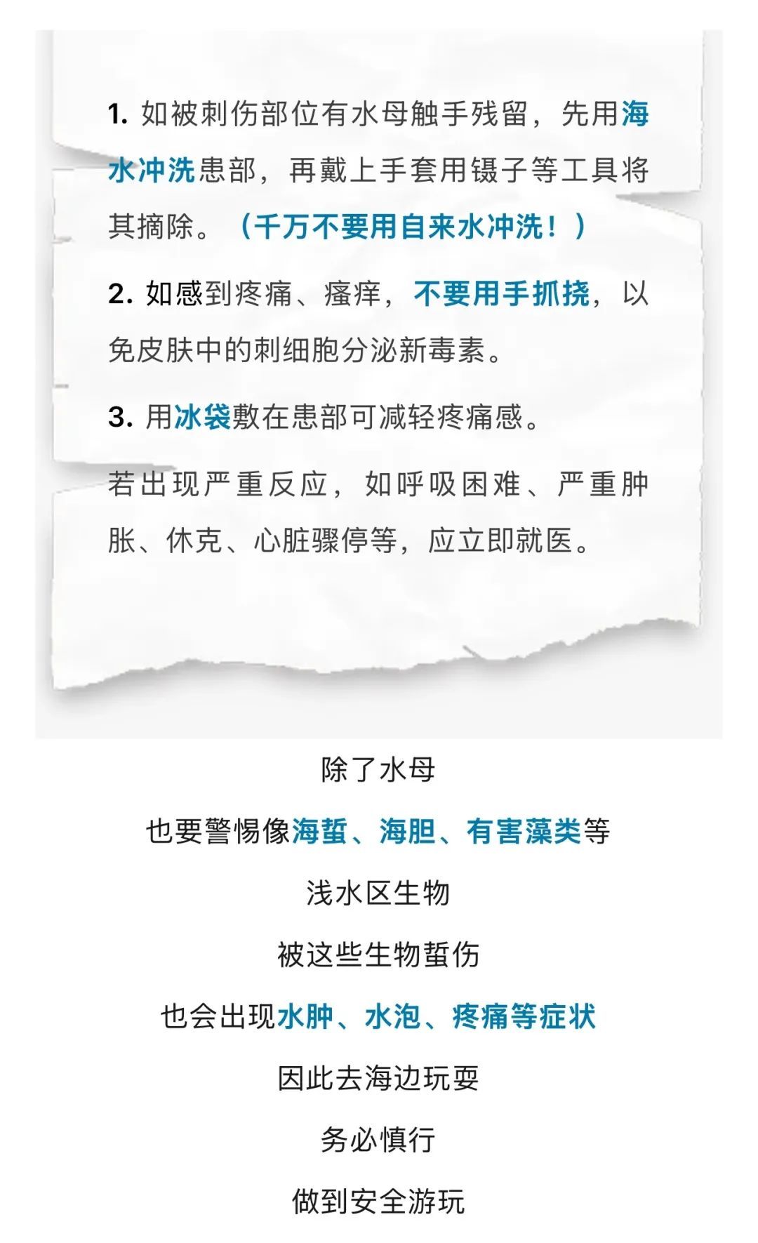 有毒！立即远离！多地已出现：“像塑料袋又像气球”