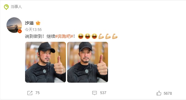 47岁沙溢黑衣运动照冲上热搜!网友@沈腾,军艺校草中年发福是可以瘦的 47岁沙溢黑衣运动照冲上热搜!网友@沈腾,军艺校草中年发福是可以瘦的