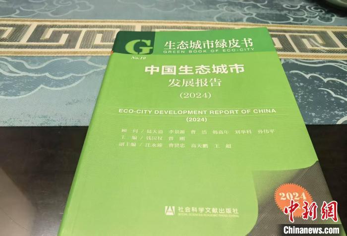 报告显示:全国“健康城市”数目占比近八成 报告显示:全国“健康城市”数目占比近八成