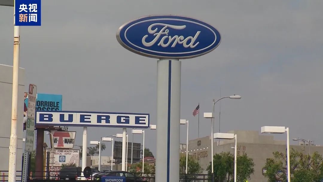 福特通用或被迫涨价 关税政策重挫美国汽车梦