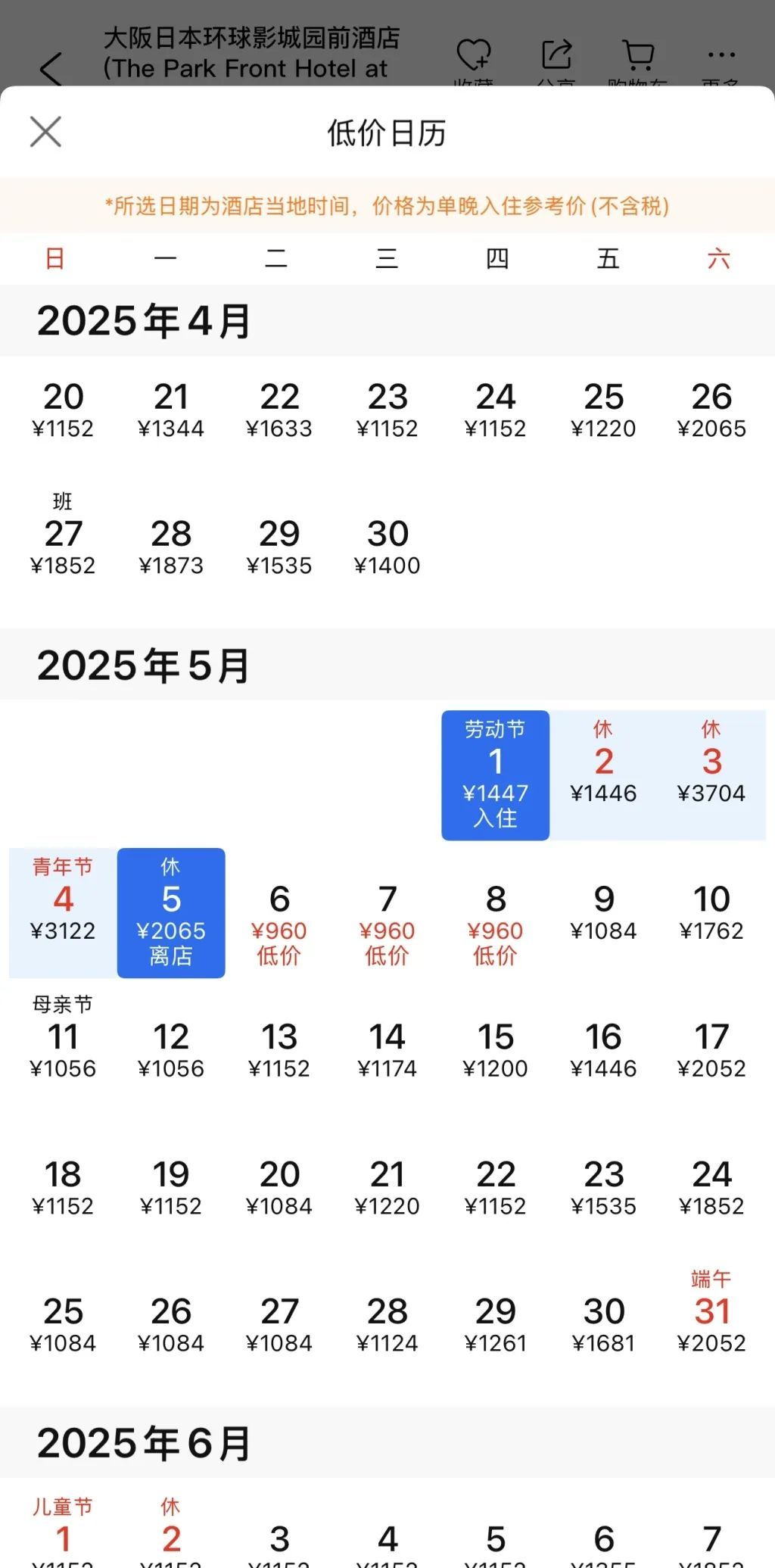 五一出境游火爆