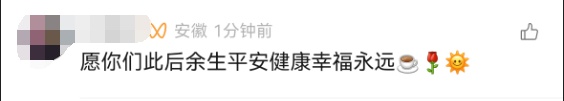官宣喜讯，全网祝福！全身85%烧伤女孩订婚