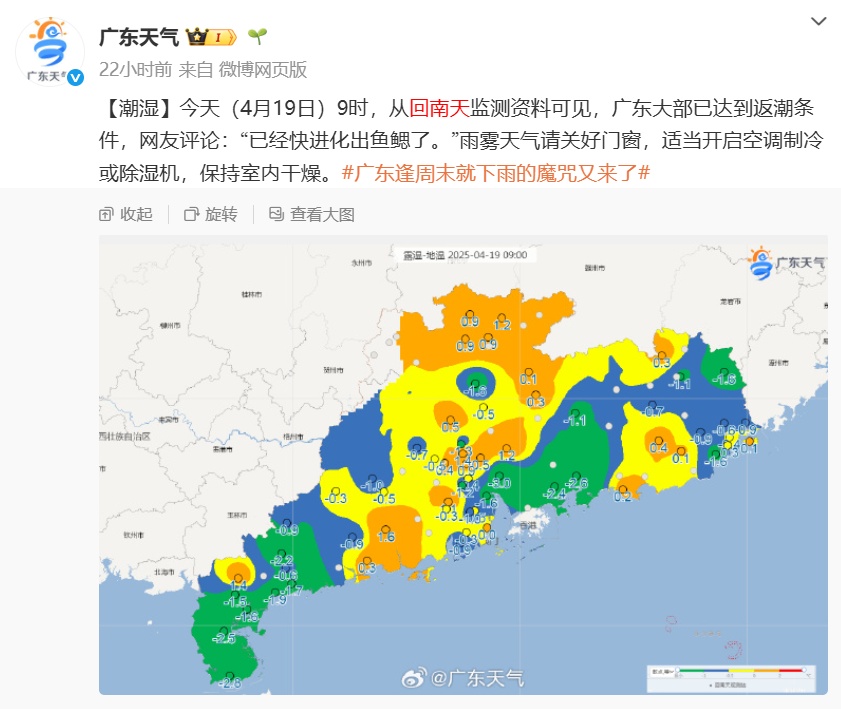 又湿又热又闷！广东人最怕的天气来了……未来还有阿冷拜访