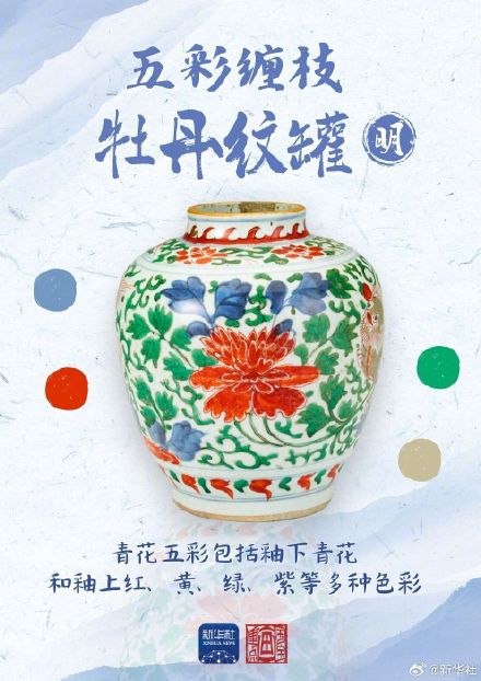 雨生百谷在文物里回望春天 雨生百谷在文物里回望春天