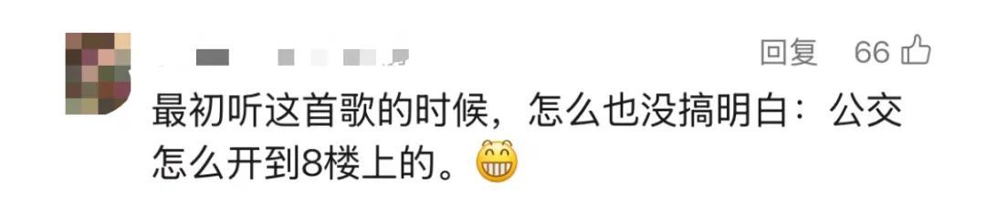 “停靠在八楼的2路汽车”回归！网友恍然大悟：困扰整个童年的问题解开了