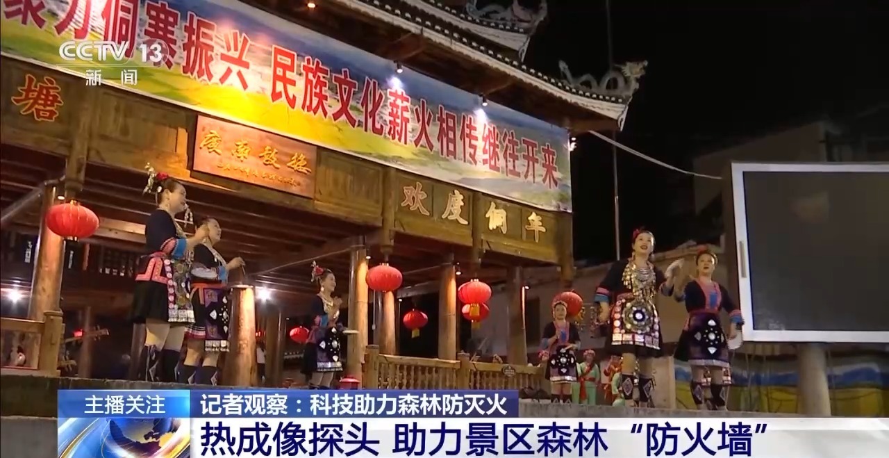 如何筑牢景区的森林“防火墙”？这些地方以科技助力