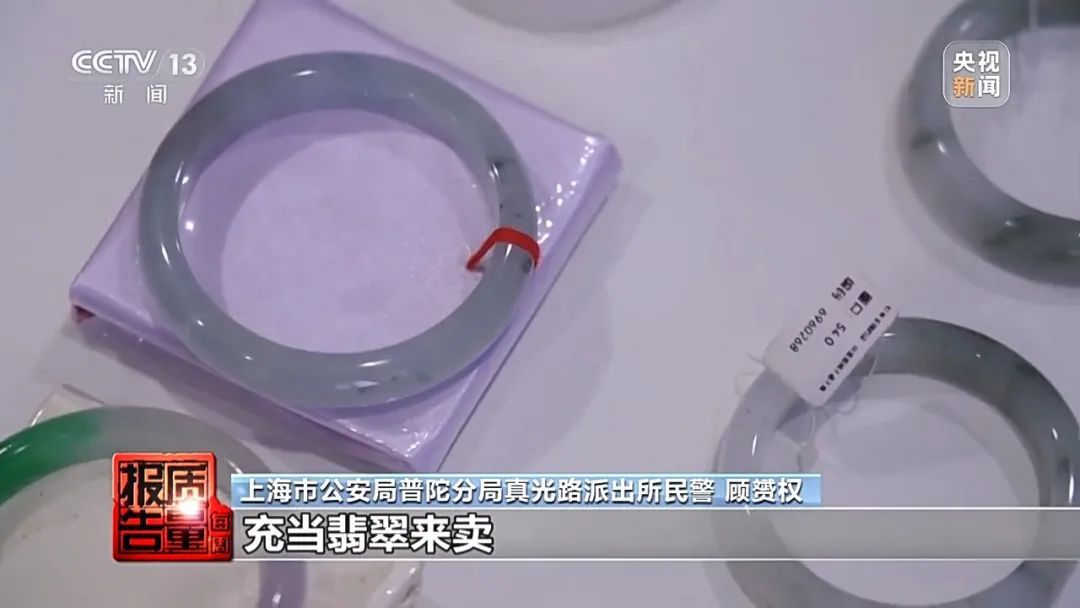 5888元捡漏“翡翠手镯”？其实是20元的石英岩染色……