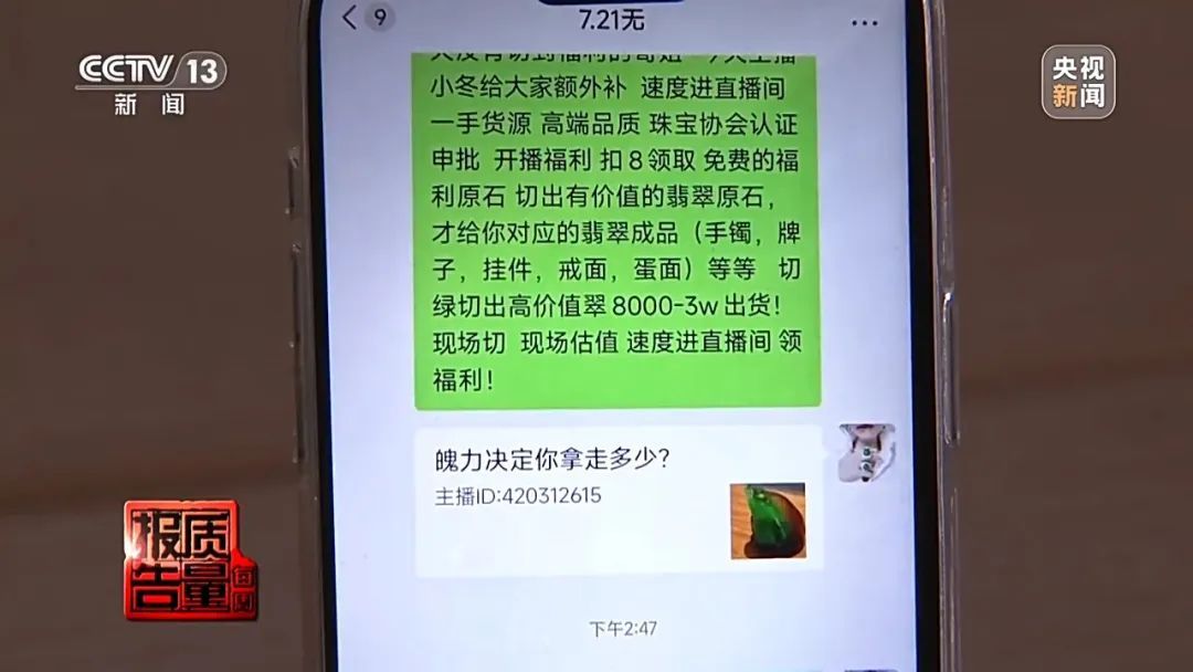 5888元捡漏“翡翠手镯”？其实是20元的石英岩染色……