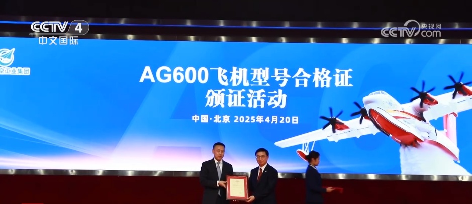 “鲲龙”AG600获得市场“准入证” “中国制造”再添“利器” “鲲龙”AG600获得市场“准入证” “中国制造”再添“利器”