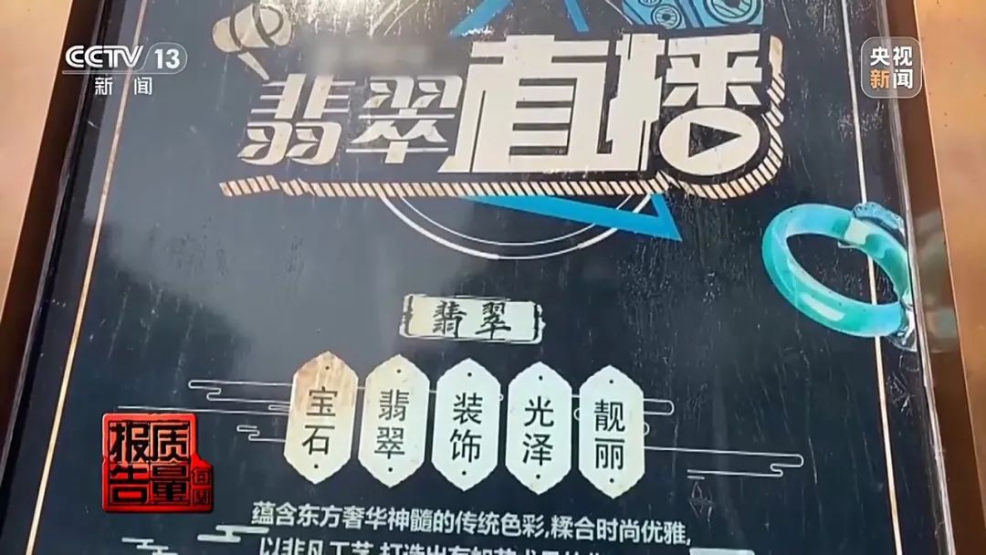 5888元翡翠成本只有20多元，石英岩刷漆“秒变”翡翠？已经有人上当！