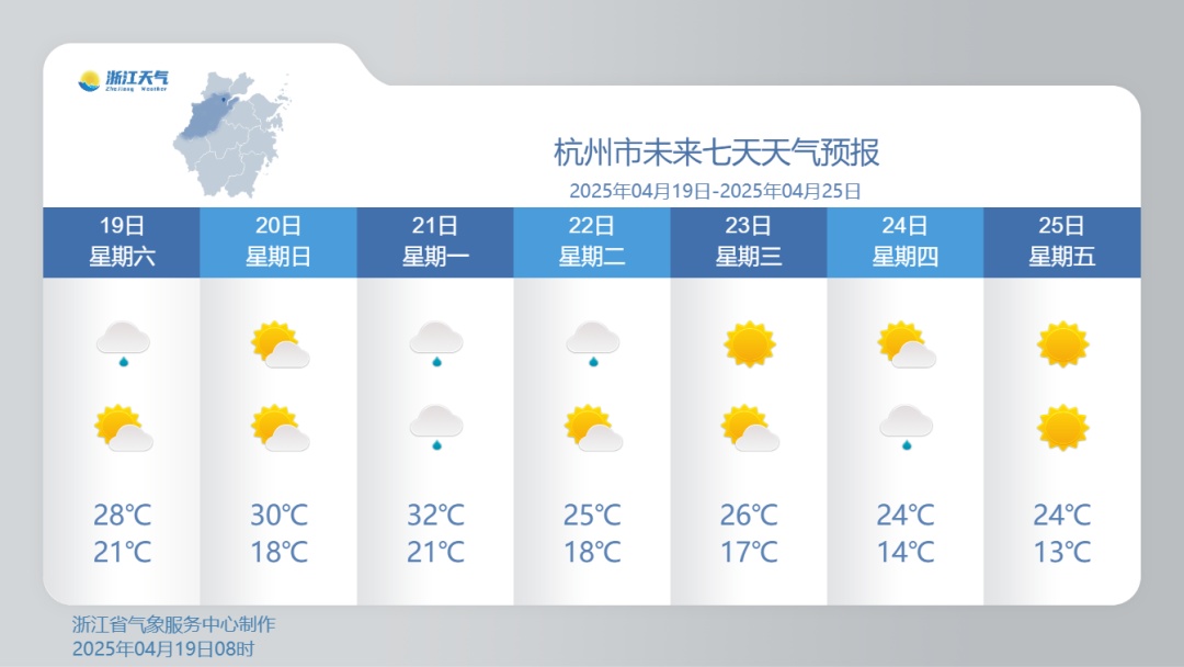 10.9°C！冷空气即将影响浙江，全省都会波及