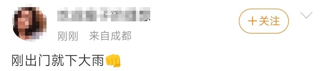 前1秒大太阳！后1秒大暴雨！成都“神经病天气”上线，接下来还有……