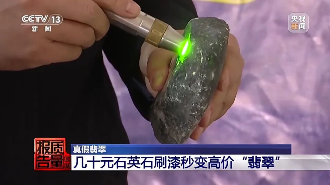 5888元捡漏“翡翠手镯”？其实是20元的石英岩染色……