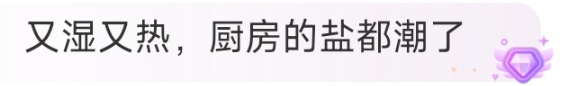 回南天真的出现了！新“阿冷”又要来，网友：这很广东