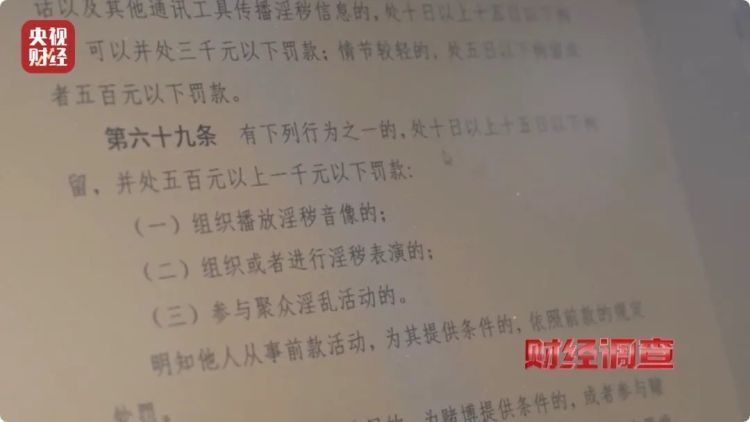 色情语聊、撮合卖淫！这些App竟暗藏“桃色陷阱”