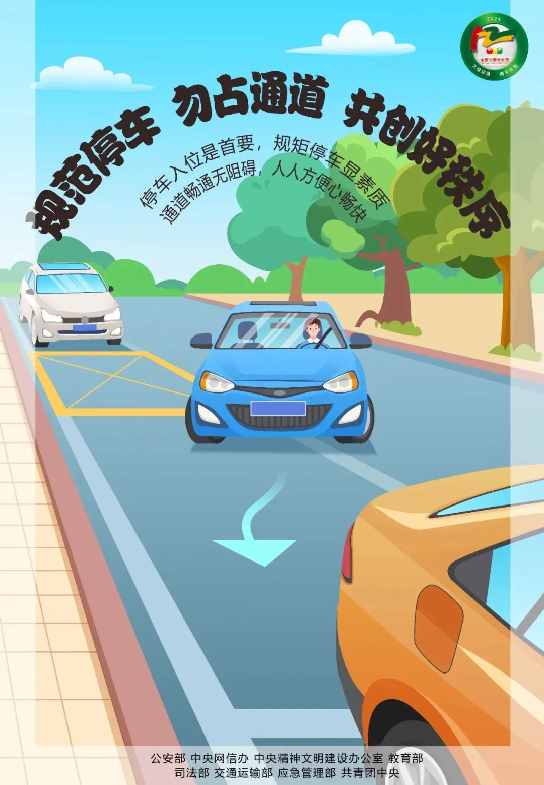 一次违停，没有实际触碰，最终被判赔46万元！