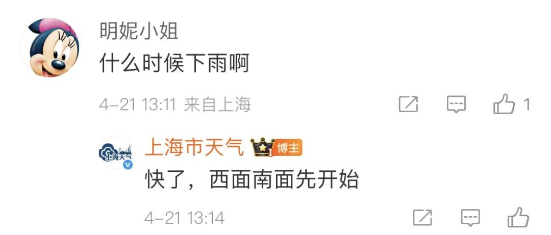 上海发布雷电预警！雷电+短时强降水来袭，这些区域先受影响→