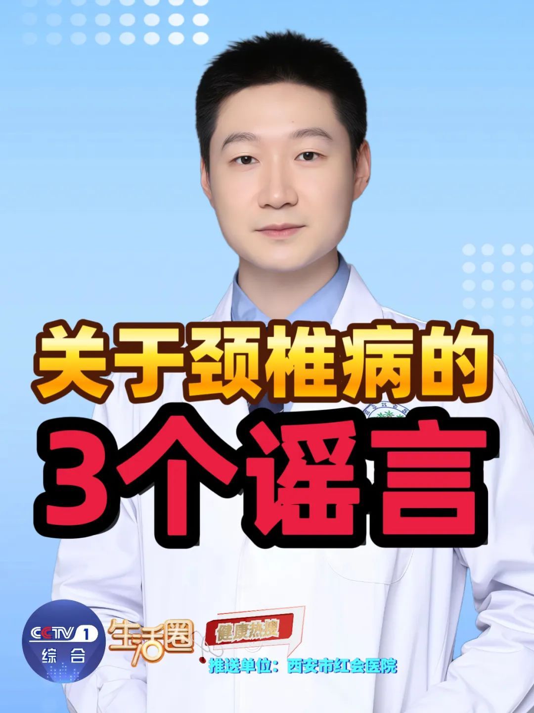 【健康辟谣】脖子不舒服,你还在做米字操、按摩?做不对严重可致瘫痪! 【健康辟谣】脖子不舒服,你还在做米字操、按摩?做不对严重可致瘫痪!