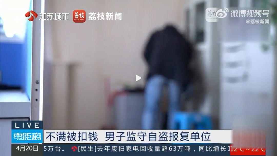 镇江警方锁定，内部员工张某被抓获
