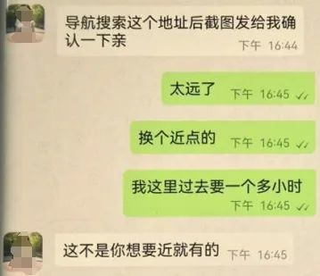 53000元现金已准备好，只为约见心仪美女？警方提醒！
