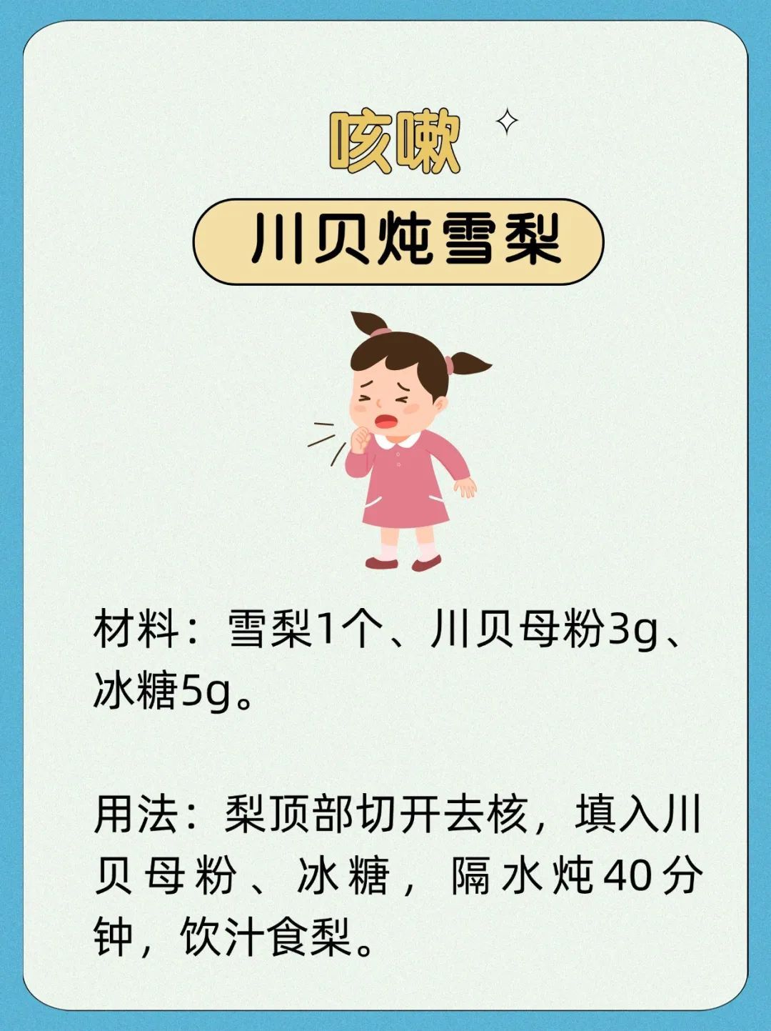 21个名医私藏的小妙方，专治各种小病小痛，一次收藏全家受用~