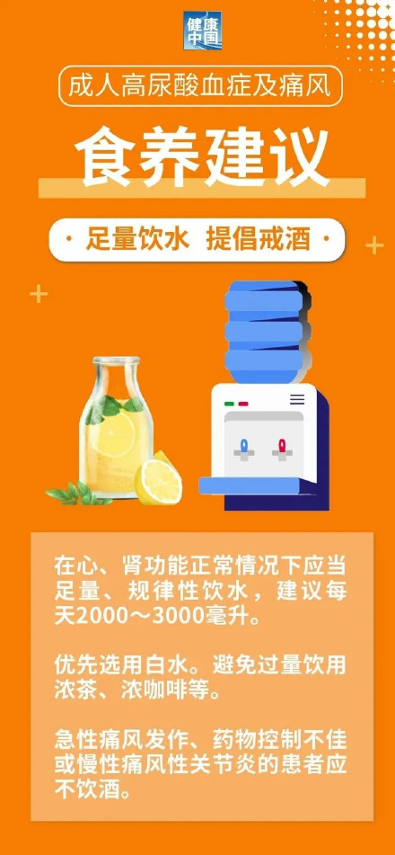 5条食养建议,高尿酸血症与痛风人群必看! 5条食养建议,高尿酸血症与痛风人群必看!
