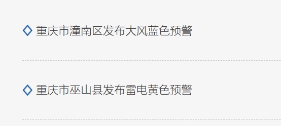 预警连发｜大风！雷电！暴雨！今日午后强对流天气“杀拢”重庆！