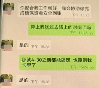 53000元现金已准备好，只为约见心仪美女？警方提醒！