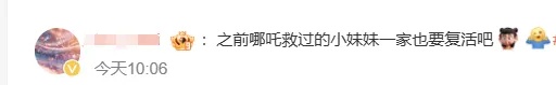 《哪吒3》被剧透？这一情节冲上热搜！网友：那申小豹呢？