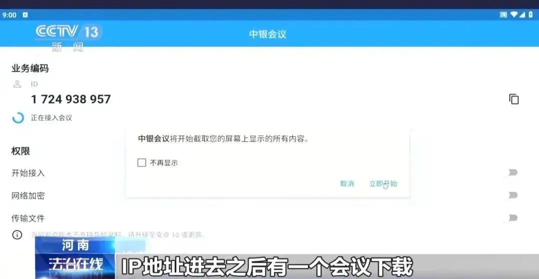 接了个电话，95万元就没了……