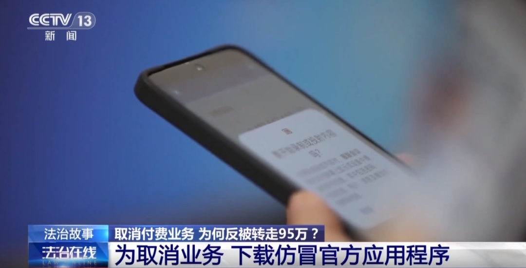 手机突然黑屏，卡里95万元被转走！这种电话，请立即挂断！