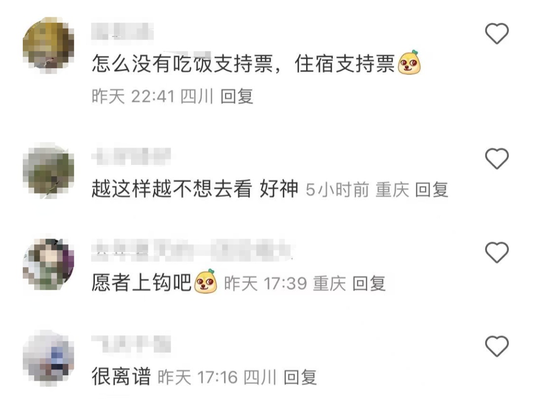 歌手巡演设1688元“路费支持票”？官方：字面意思，无特殊服务！网友：太抽象