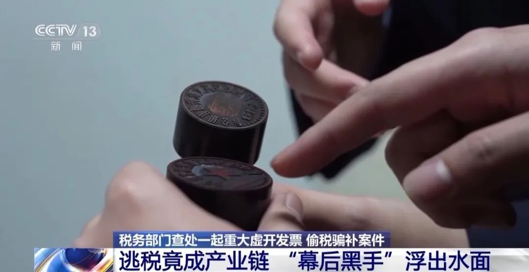 700余名主播，偷逃个人所得税！抓获犯罪嫌疑人40名！