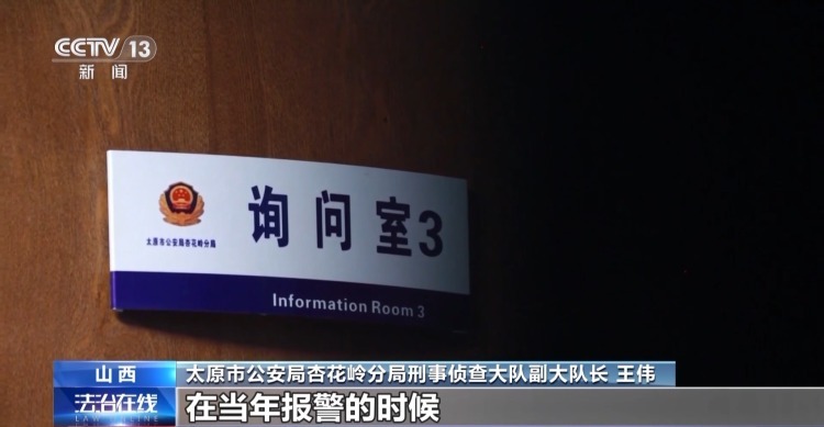 尘封33年的谜案拨云见日 报案人竟是犯罪嫌疑人