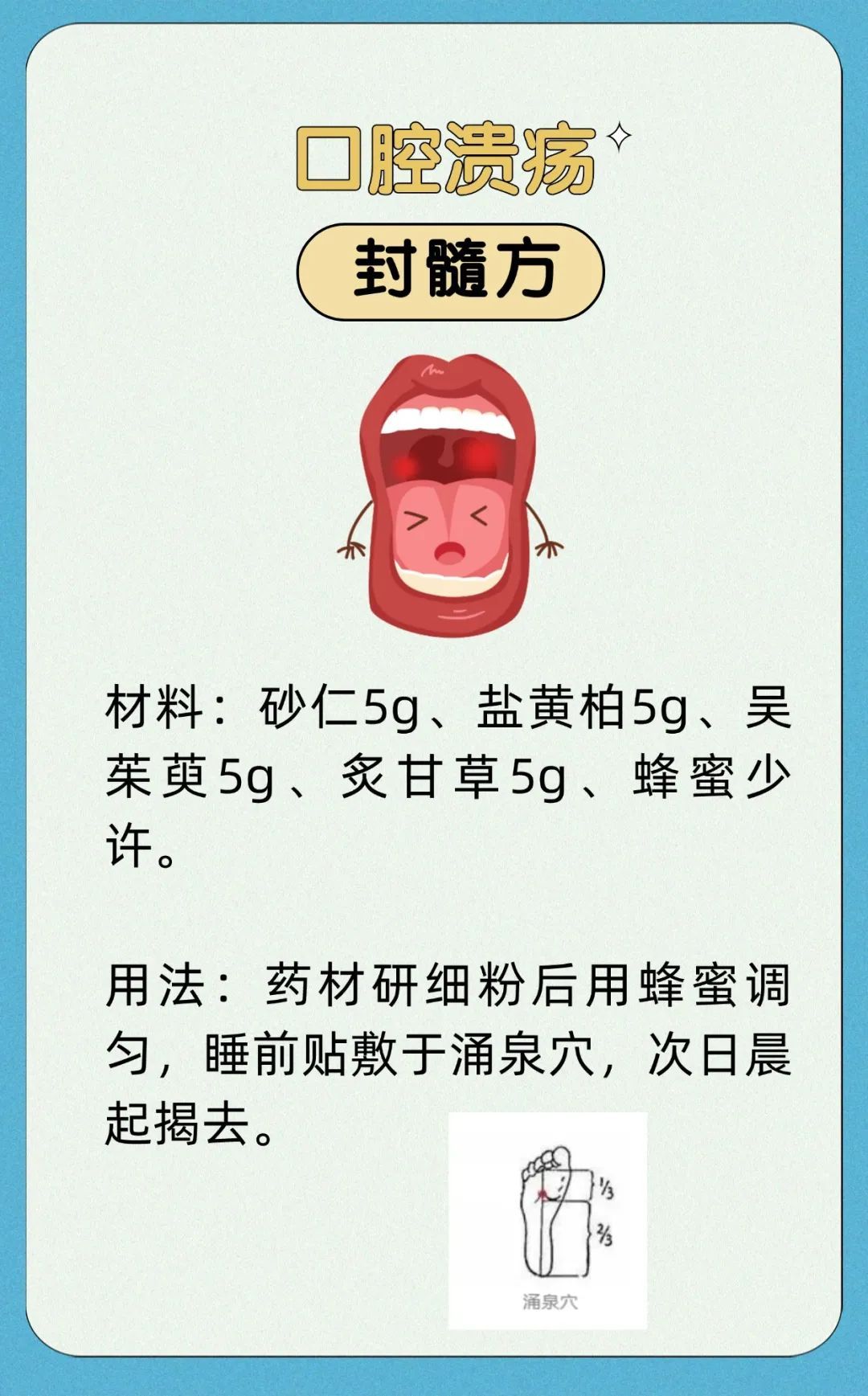 21个名医私藏的小妙方，专治各种小病小痛，一次收藏全家受用~