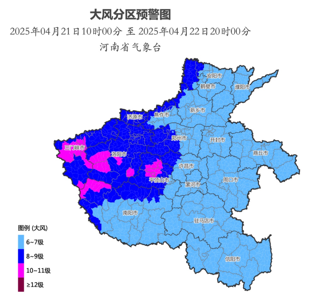 局地10到11级，并伴有扬沙或浮尘！河南发布大风蓝色预警