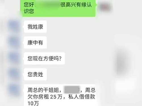 “富豪租客”3年骗走房东30余万元，落网时正在送牛奶