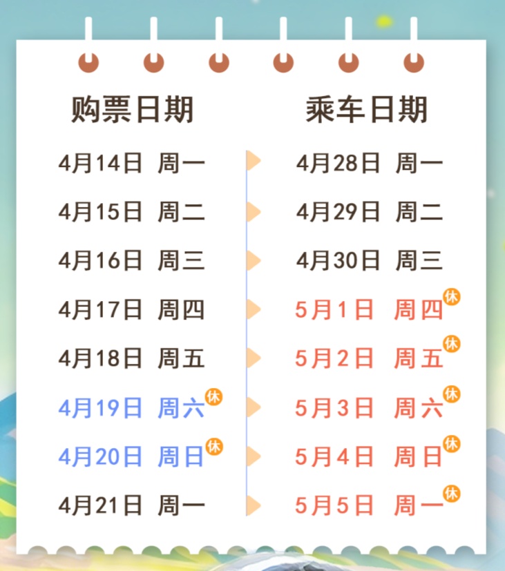 重要提醒！本周，上班上学时间有变
