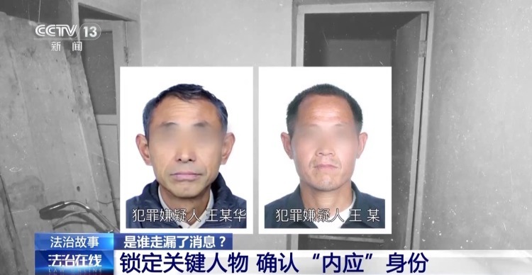 尘封33年的谜案拨云见日 报案人竟是犯罪嫌疑人
