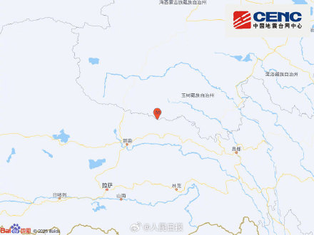 青海玉树4.6级地震 青海玉树4.6级地震