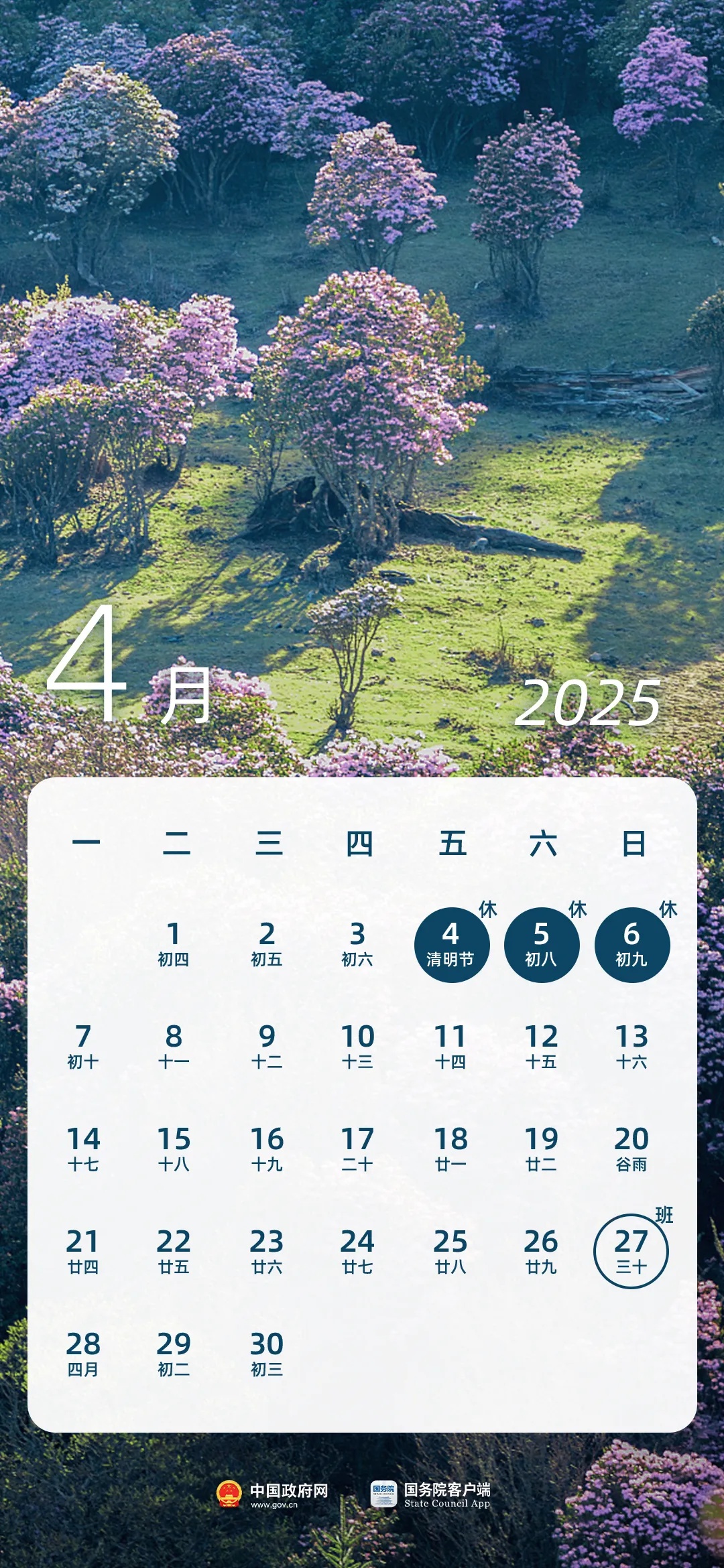 重要提醒！本周，上班上学时间有变