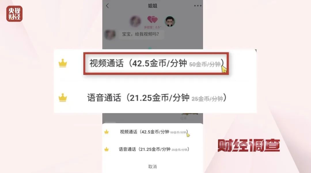 这些软件涉黄，大尺度色情语聊！揭秘→