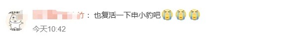 《哪吒3》被剧透？这一情节冲上热搜！网友：那申小豹呢？
