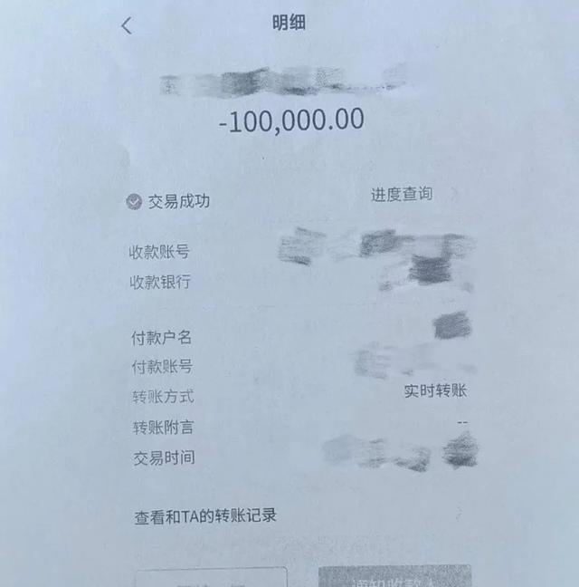 惊险！60万差点“打水漂”！