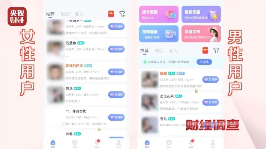 大尺度色情语聊、撮合卖淫嫖娼!这些交友软件竟暗藏“桃色陷阱”→ 大尺度色情语聊、撮合卖淫嫖娼!这些交友软件竟暗藏“桃色陷阱”→