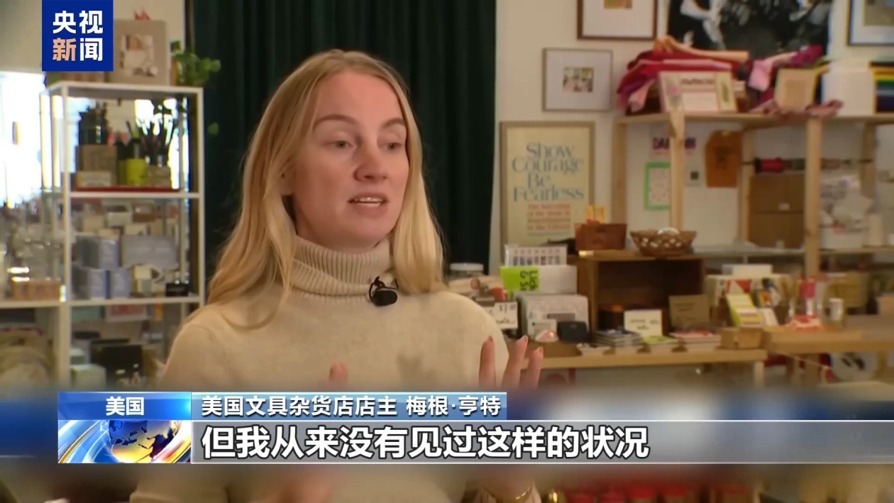 从70美元至1108美元 美国小企业主控诉关税暴涨拖垮经营