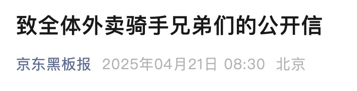 京东致歉：今日起，这种情况全部免单！
