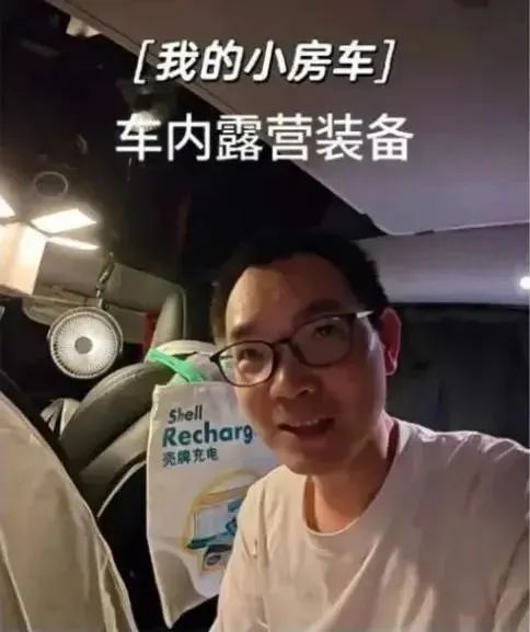 近4年不租房睡车里省10万!上热搜的程序员回应了:不为省钱,有“小别墅” 近4年不租房睡车里省10万!上热搜的程序员回应了:不为省钱,有“小别墅”