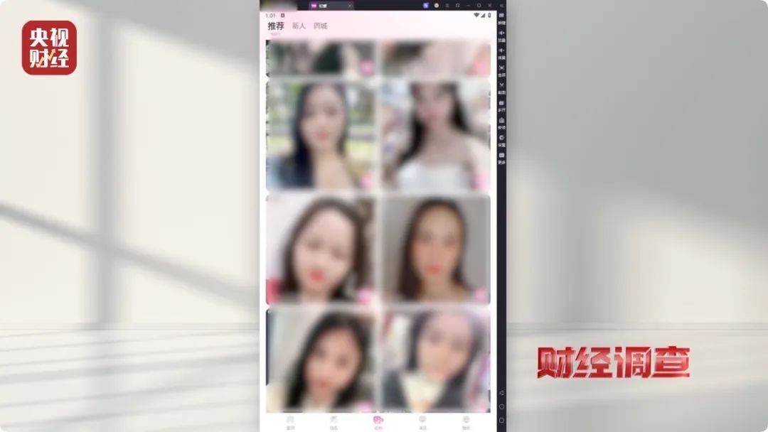 大尺度色情语聊、撮合卖淫嫖娼!记者起底交友软件涉黄产业链条→ 大尺度色情语聊、撮合卖淫嫖娼!记者起底交友软件涉黄产业链条→